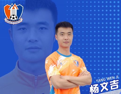 楊文吉談打假球始末：為了4萬(wàn)塊錢(qián)，回想起來(lái)真是很愚蠢