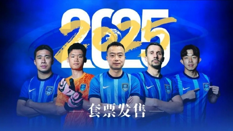 公告 | 南通支云2025賽季套票正式發(fā)售！