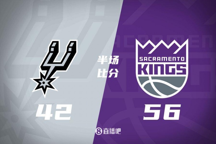 半場(chǎng)戰報-拉文18分 瓦蘭10+8 ?？怂?0中3 國王56-42領(lǐng)先馬刺