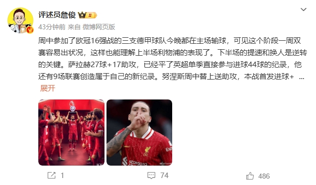 詹?。核_拉赫還有9場(chǎng)聯(lián)賽創(chuàng  )造新紀錄 再戰大巴黎很需要精氣神