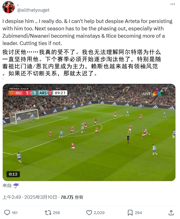 逆天！厄德高比賽末尾搞笑操作惹怒槍迷：必須開(kāi)始逐步淘汰他