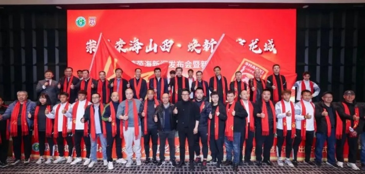 崇德榮海山西，煥新啟航龍城！山西崇德榮海舉辦新賽季出征儀式