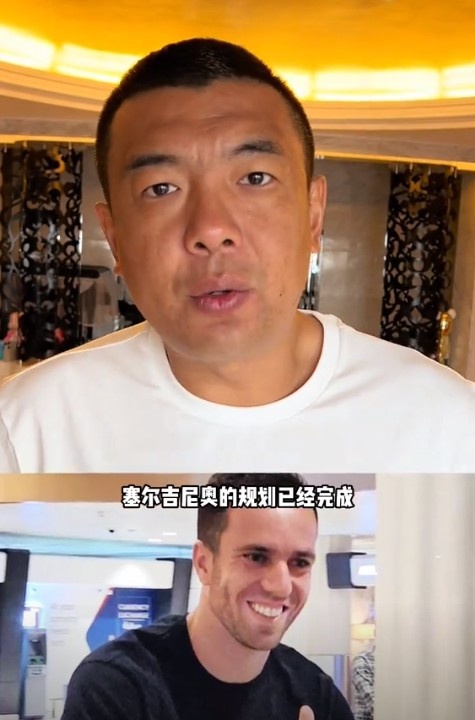 徐亮：塞爾吉尼奧肯定能用但沒(méi)那么好用，期望太高可能失望就越大