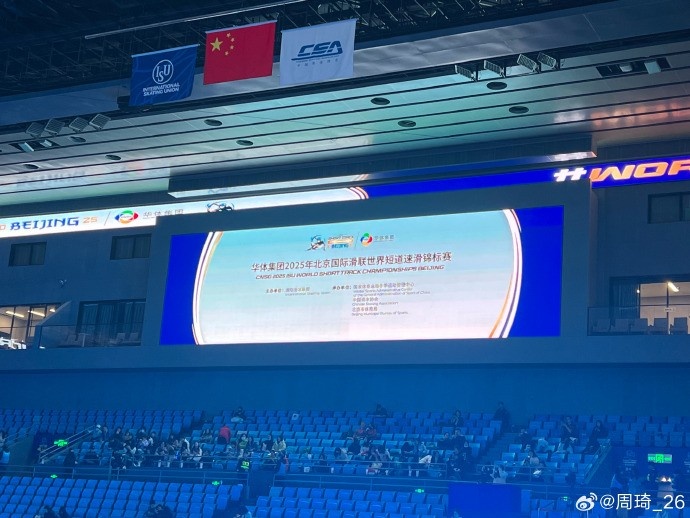 放松一下！周琦社媒曬觀(guān)戰短道速滑世錦賽的圖片