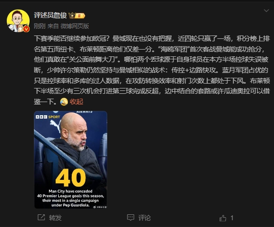 詹?。郝菦](méi)把握下賽季能否參加歐冠，布萊頓至少有3次反超機會(huì )