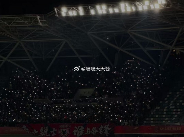 蘇州vs陜西比賽第10分鐘，陜西聯(lián)合球迷為去世小球迷林子金亮燈