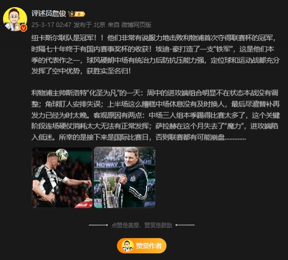 詹?。核孤逄鼗榉?所幸后面是國際比賽，否則聯(lián)賽都可能崩盤(pán)