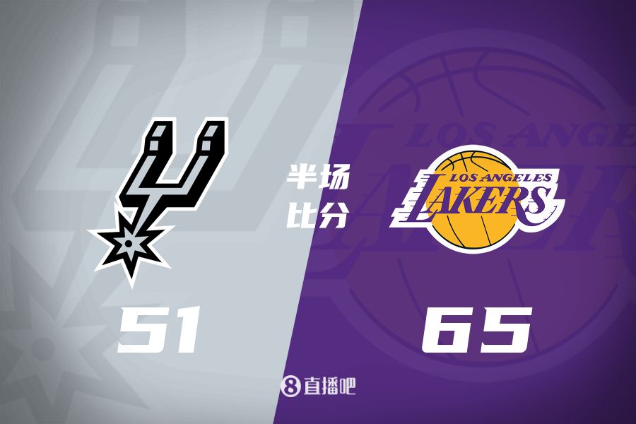 慢節奏！東契奇16分6板5助&里夫斯11分3助 湖人半場(chǎng)領(lǐng)先馬刺14分
