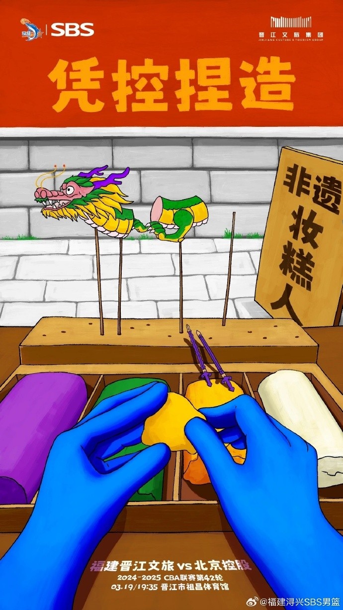 憑控捏造！再接再厲，明晚主場(chǎng)戰北控