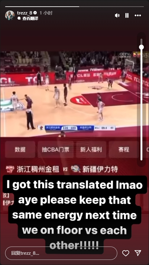 浙江解說(shuō)嘲諷哈雷爾！后者轉發(fā)回應：我翻譯了希望下次你還這么狂