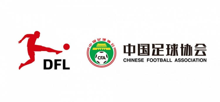 德甲官宣中國U16男足“逐夢(mèng)德甲”第二季，將在門(mén)興和狼堡訓練