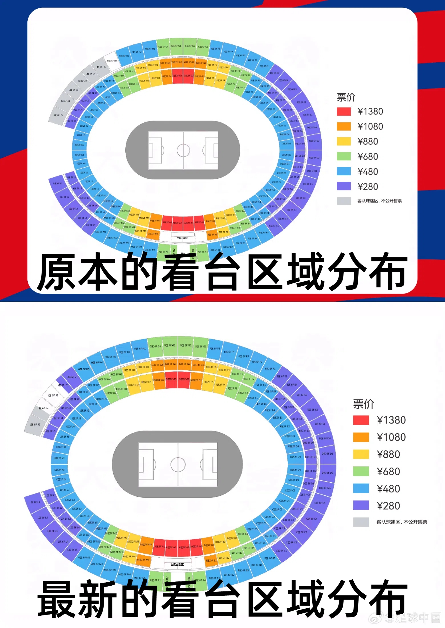 官方：國足vs澳大利亞票務(wù)調整，向中國球迷增開(kāi)部分原客隊座位