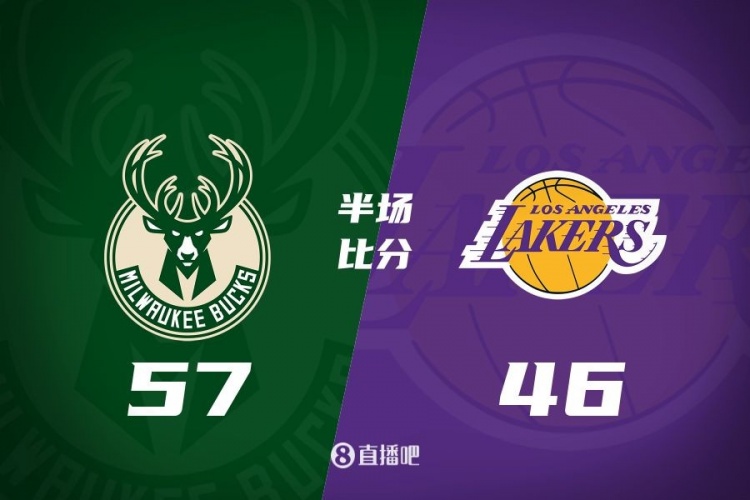讓一套首發(fā)！布朗尼8分全隊最高 字母13+3 湖人半場(chǎng)落后雄鹿11分
