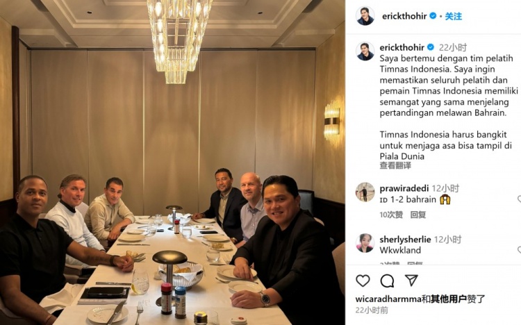 托希爾和印尼主帥克魯伊維特等人會(huì )面，并表示：我來(lái)給大家打氣