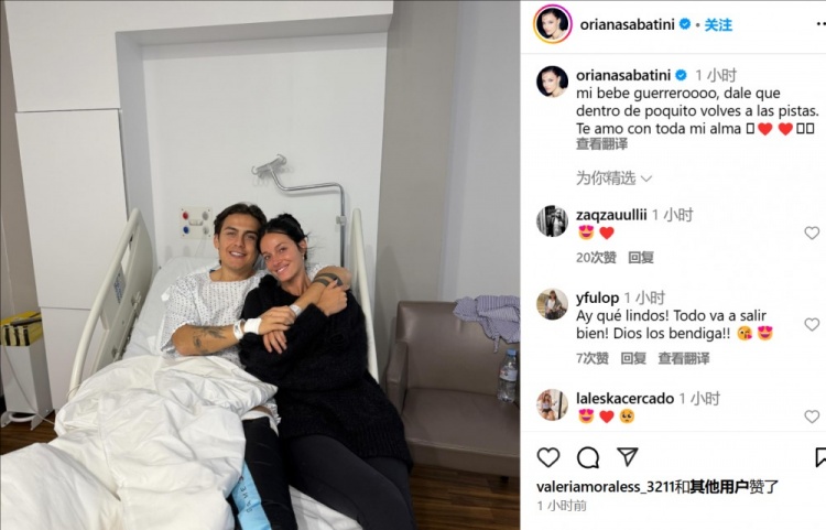妻子曬迪巴拉術(shù)后合照：寶貝不久后你就能回到賽場(chǎng)了，愛(ài)你