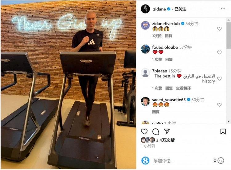 何時(shí)出山？齊達內社媒曬跑步機健身照片