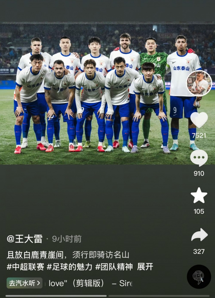 讓三追四，王大雷曬賽前合影：且放白鹿青崖間，須行即騎訪(fǎng)名山