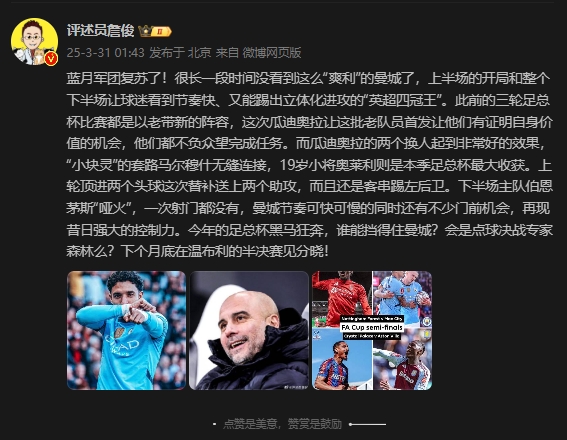 詹?。郝窃佻F昔日強大控制力，今年的足總杯誰(shuí)能擋得住他們？