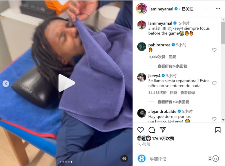 亞馬爾曬孔德賽前睡覺(jué)視頻，孔德：這叫恢復性午睡，小孩子不懂