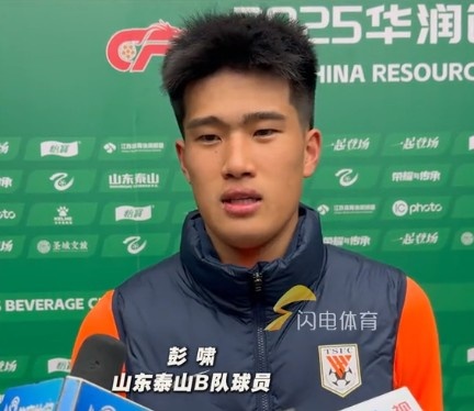 彭嘯：目標進(jìn)入中乙爭冠組爭取更高的名次，相信后面能磨合更好