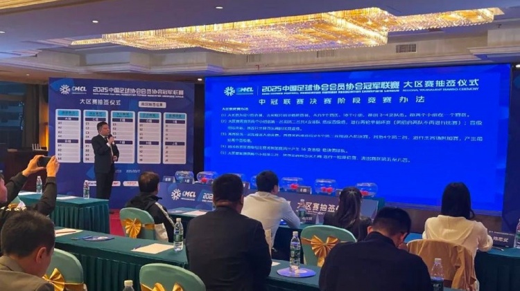 足球報：中國澳門(mén)U23受邀參加2025中冠聯(lián)賽，落位廣東三水賽區